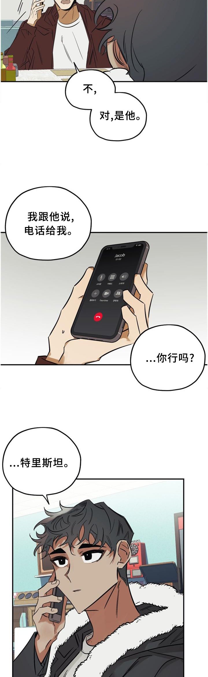 第39章：好久不见