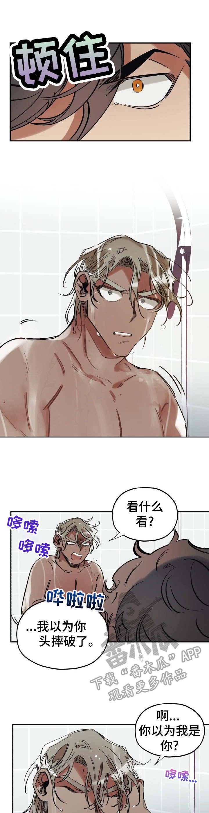 第4章： 勾搭