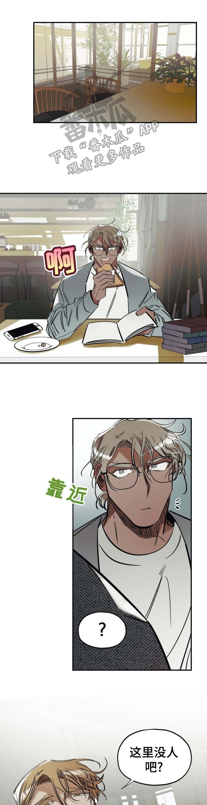 第4章： 勾搭