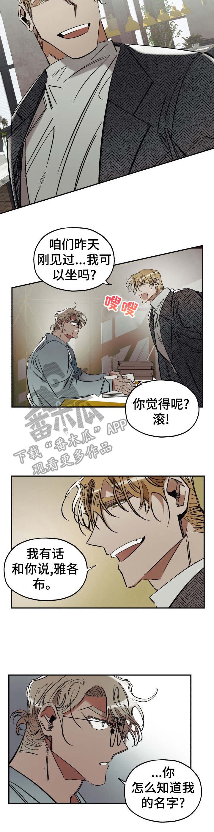 第4章： 勾搭