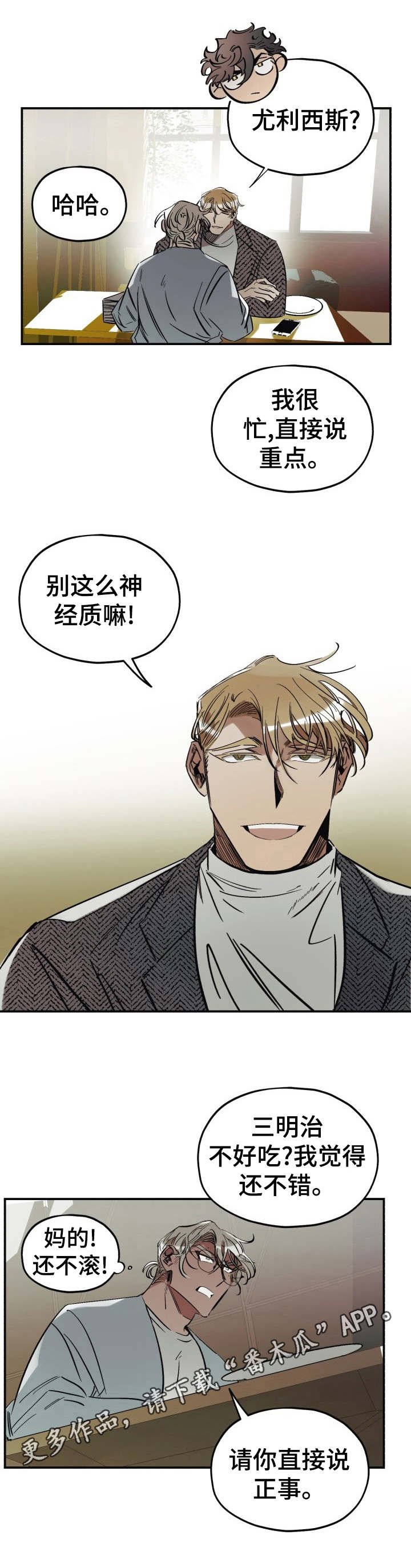 第4章： 勾搭