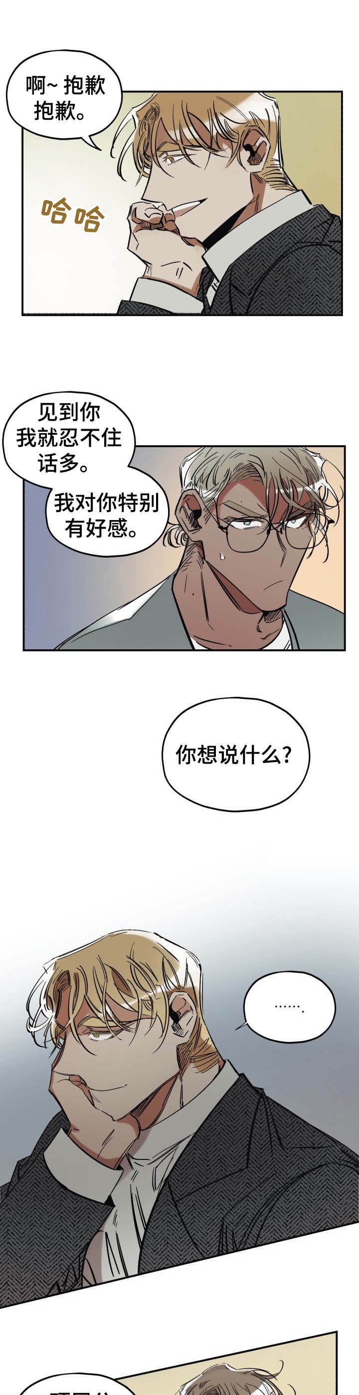 第4章： 勾搭