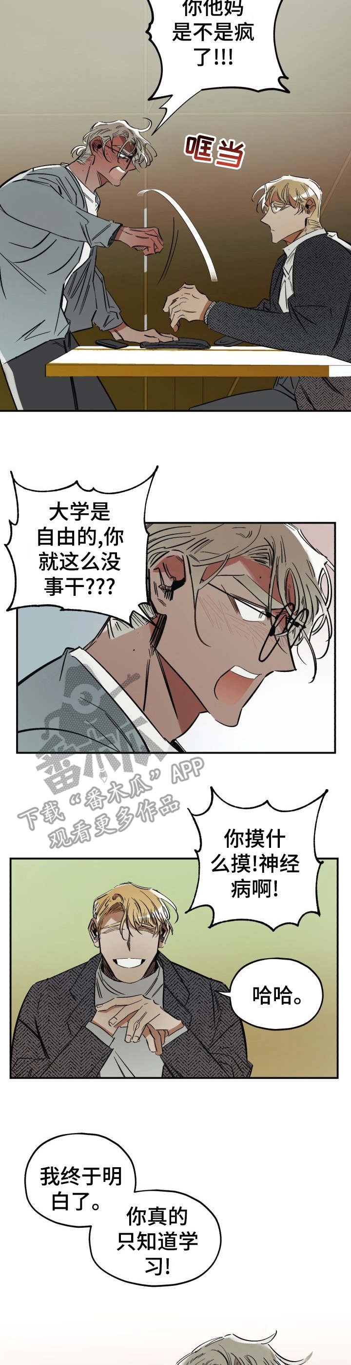第4章： 勾搭