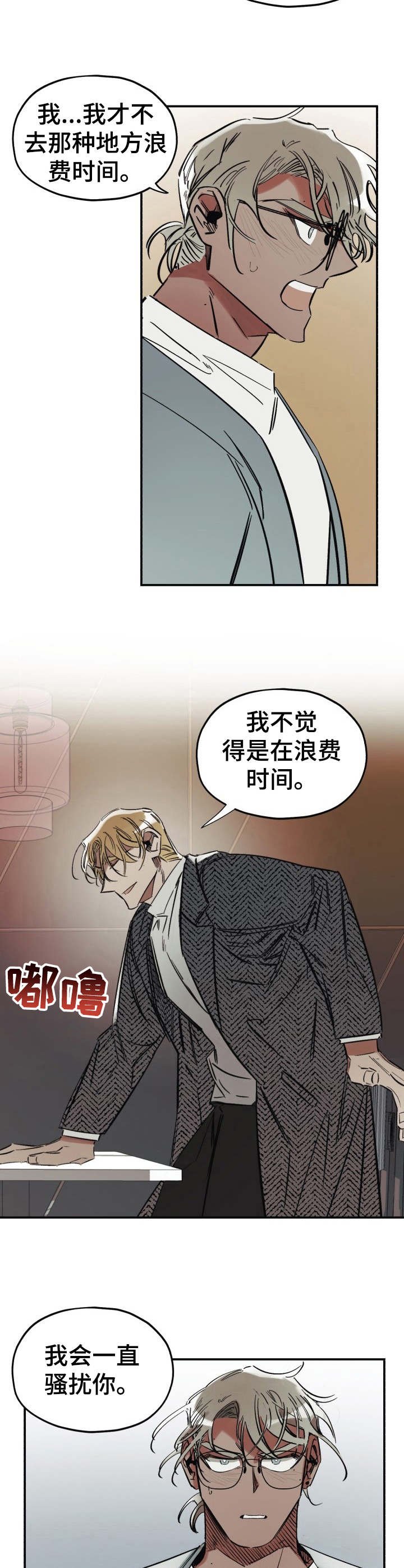 第4章： 勾搭