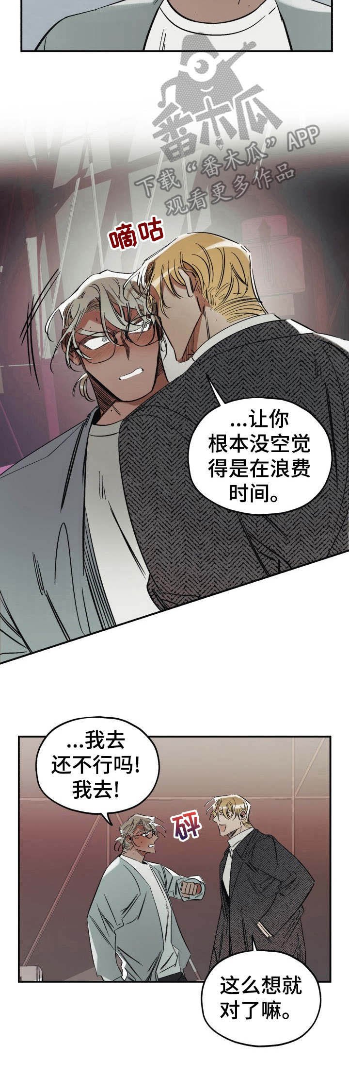 第4章： 勾搭