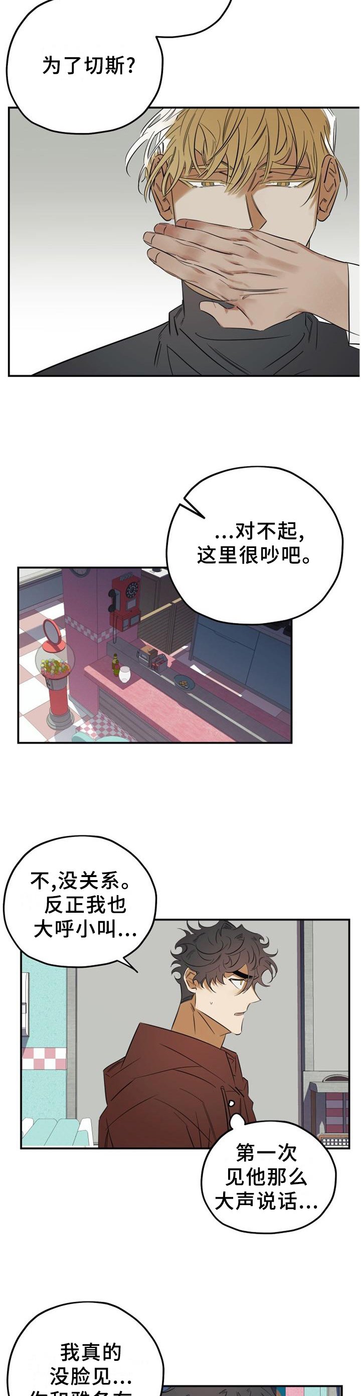 第40章：求助