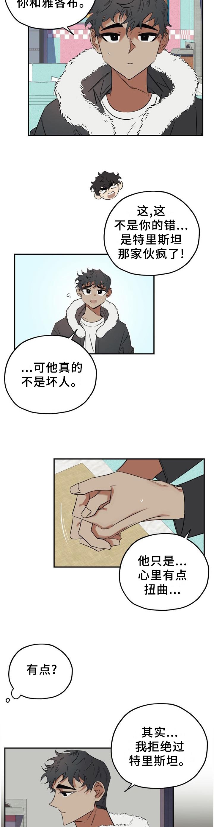 第40章：求助