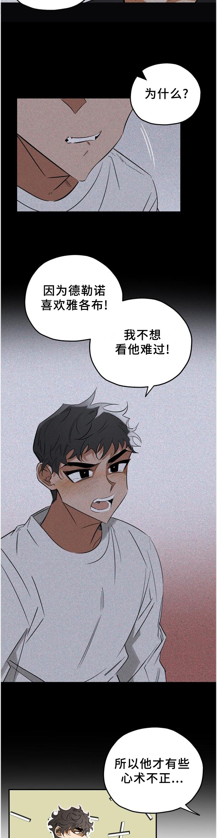 第40章：求助