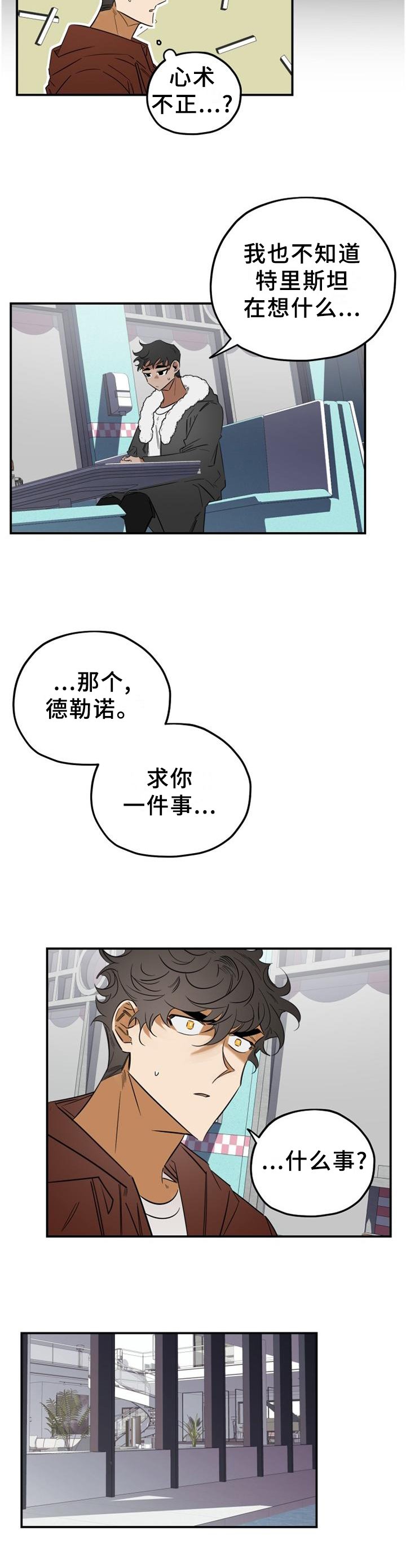 第40章：求助