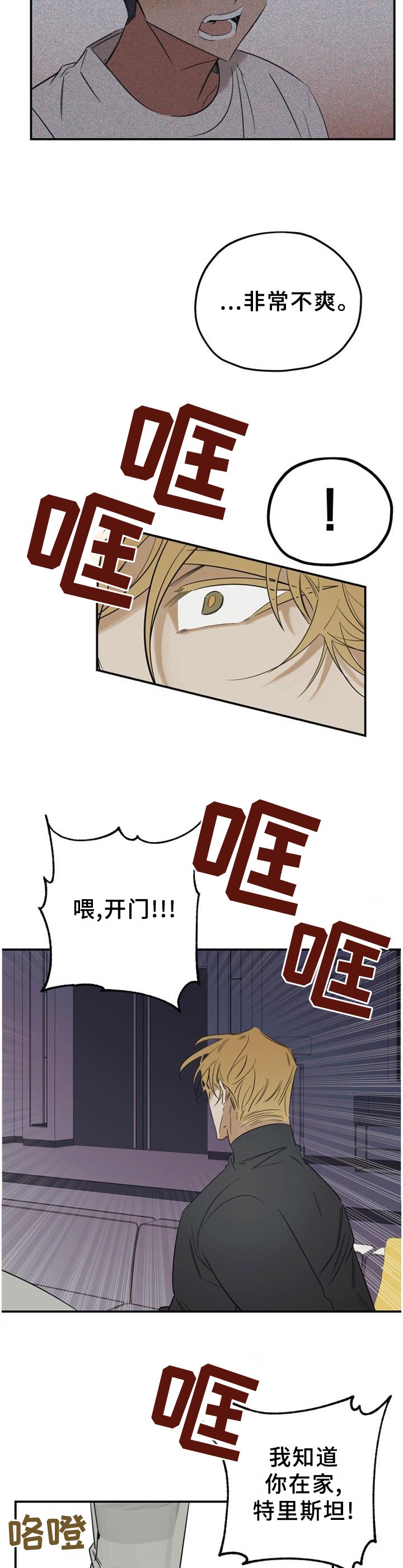 第40章：求助