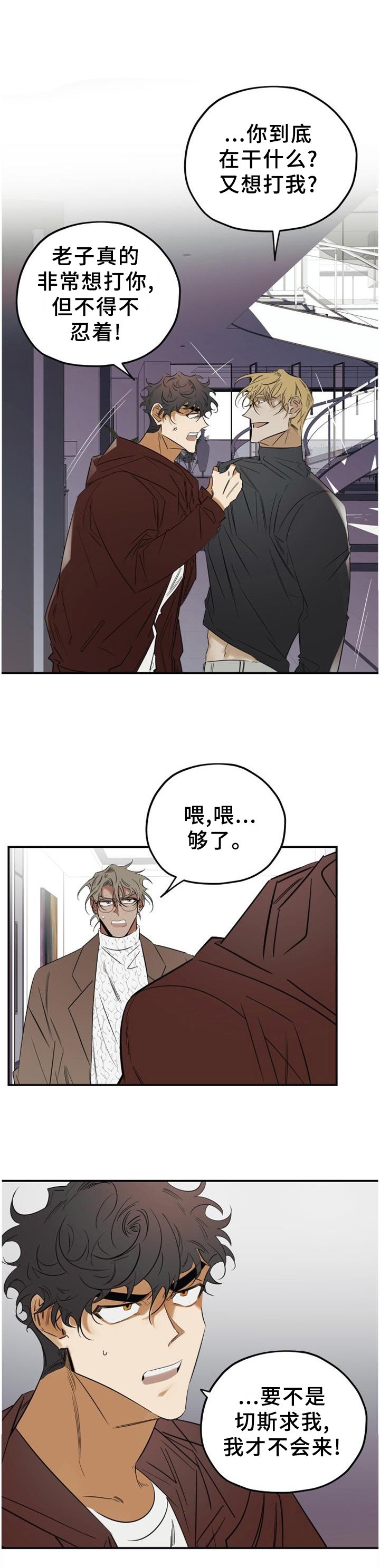第41章：游戏