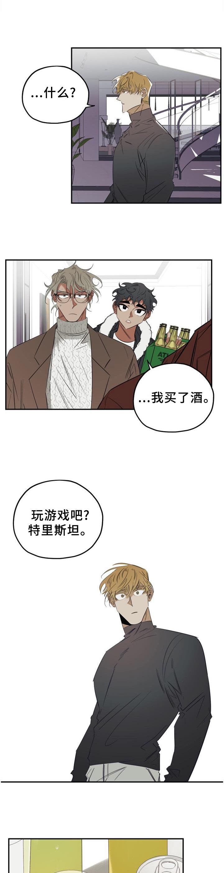 第41章：游戏