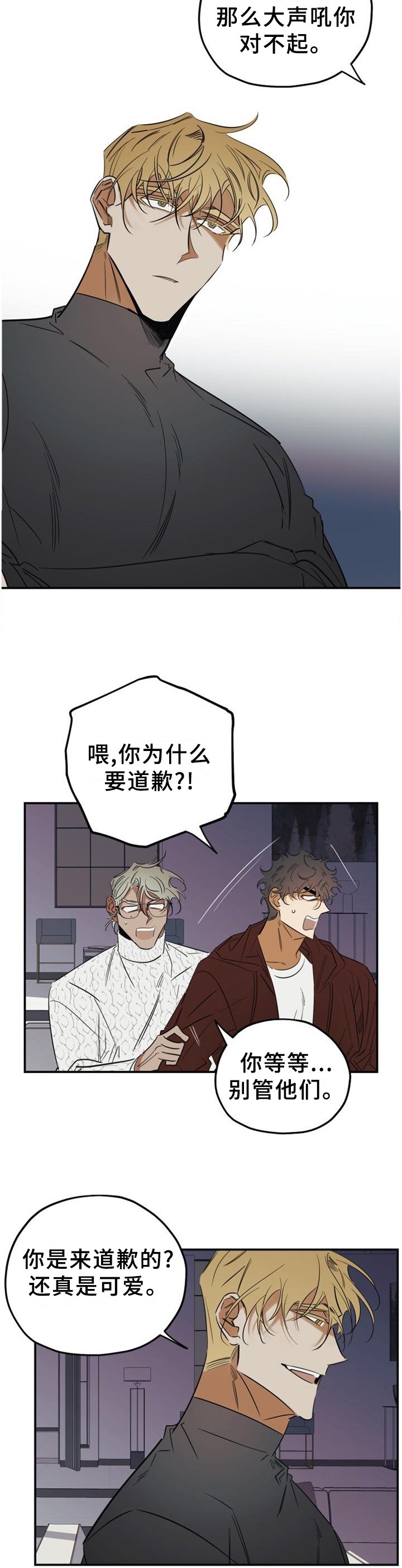 第41章：游戏