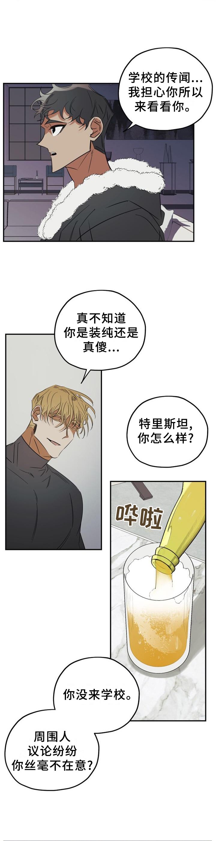 第41章：游戏