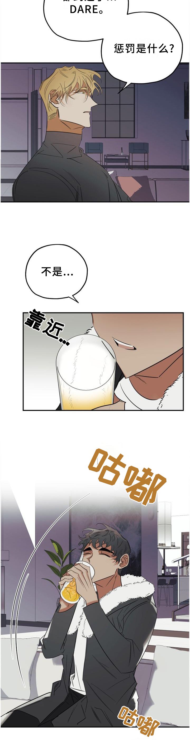 第41章：游戏