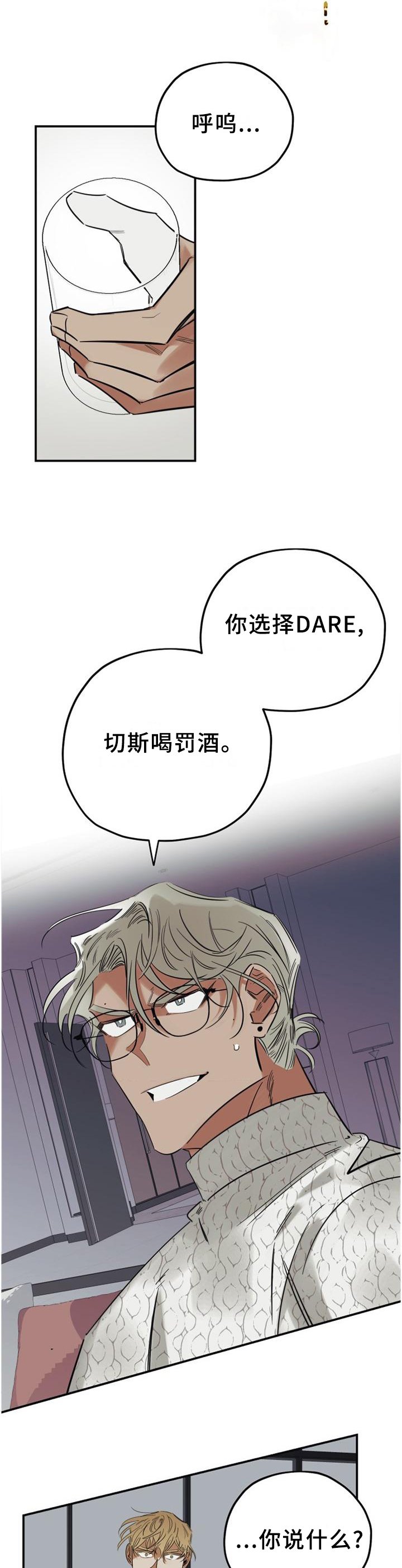 第41章：游戏
