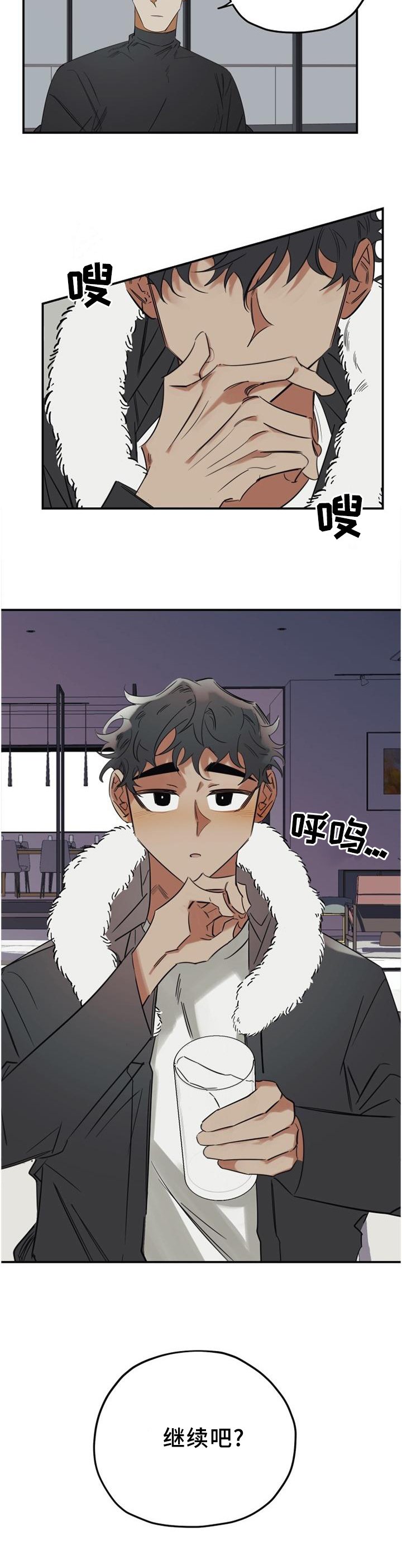 第41章：游戏