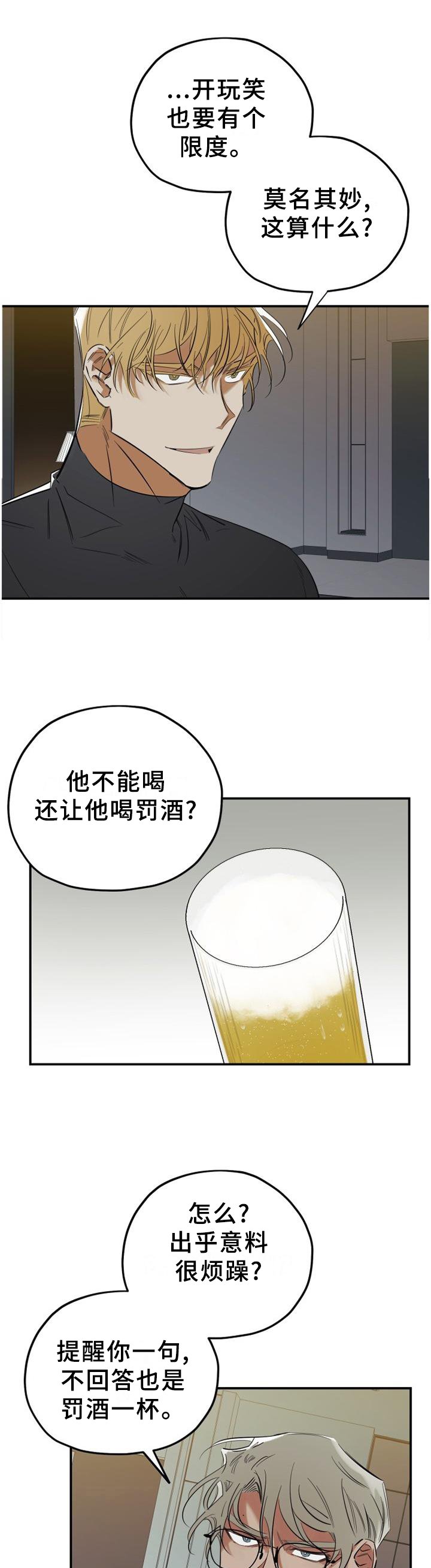 第41章：游戏