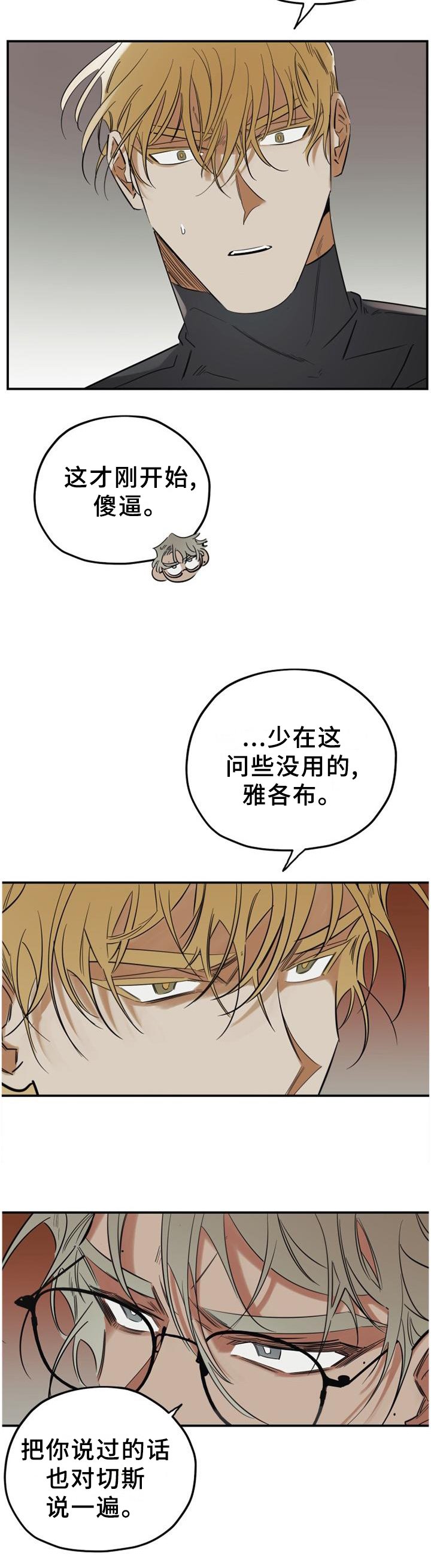 第41章：游戏