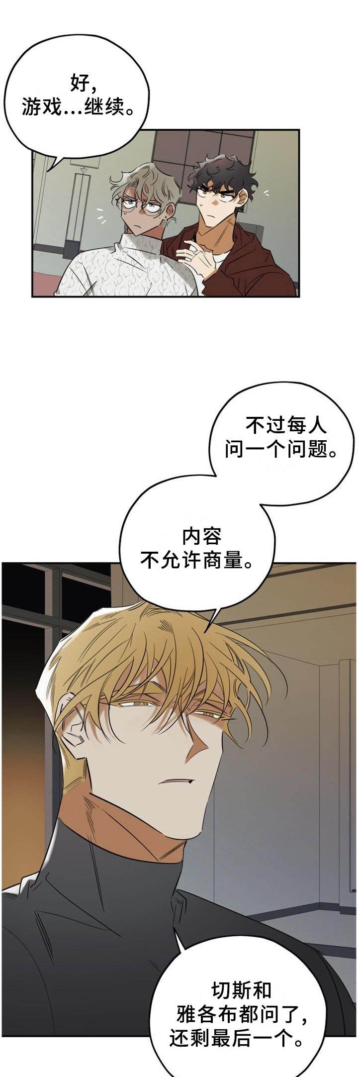 第42章：请你们离开