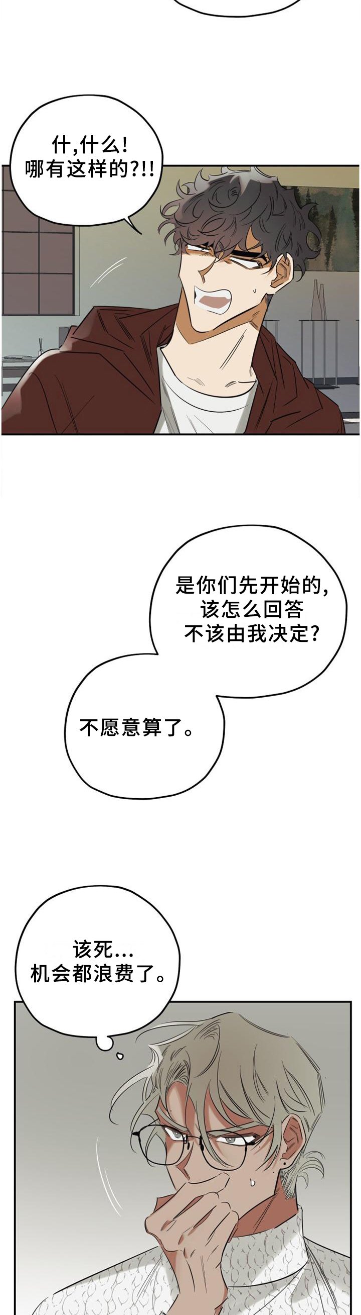 第42章：请你们离开
