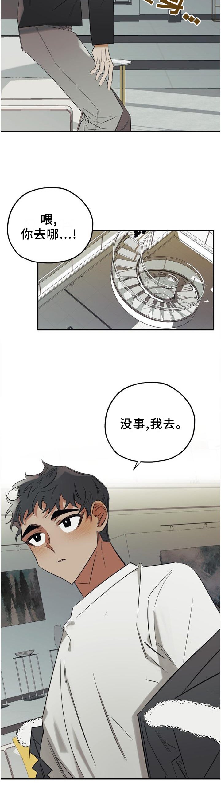 第42章：请你们离开