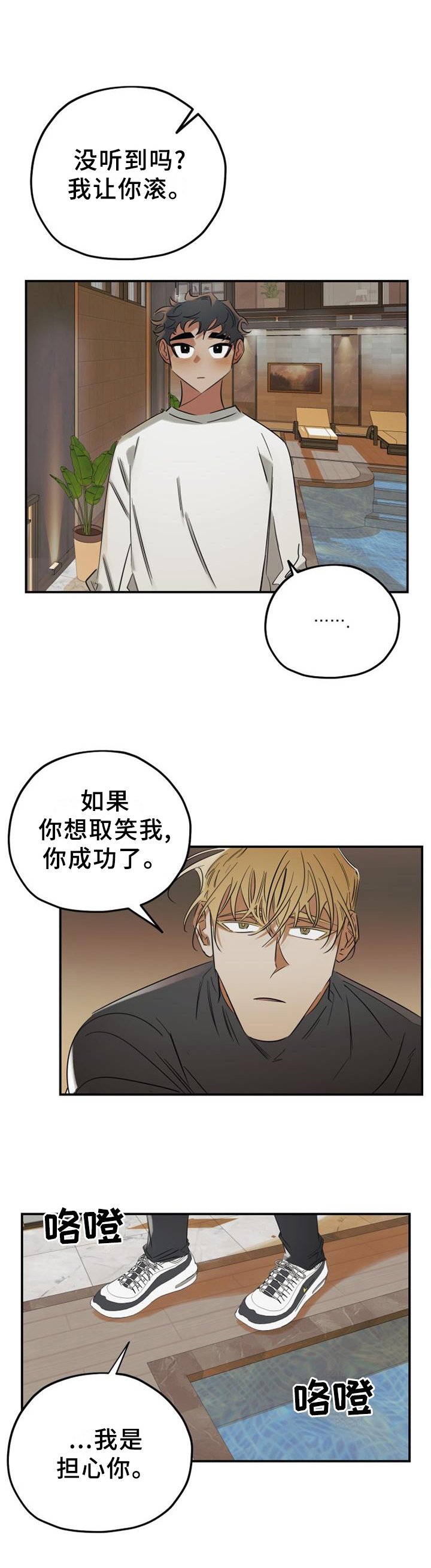 第42章：请你们离开