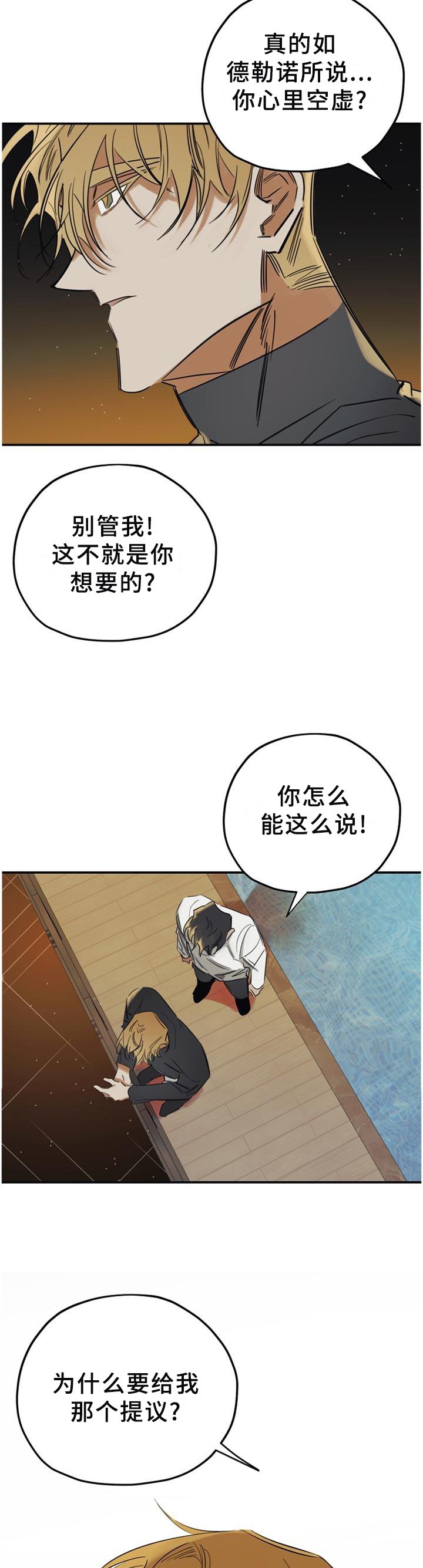 第42章：请你们离开