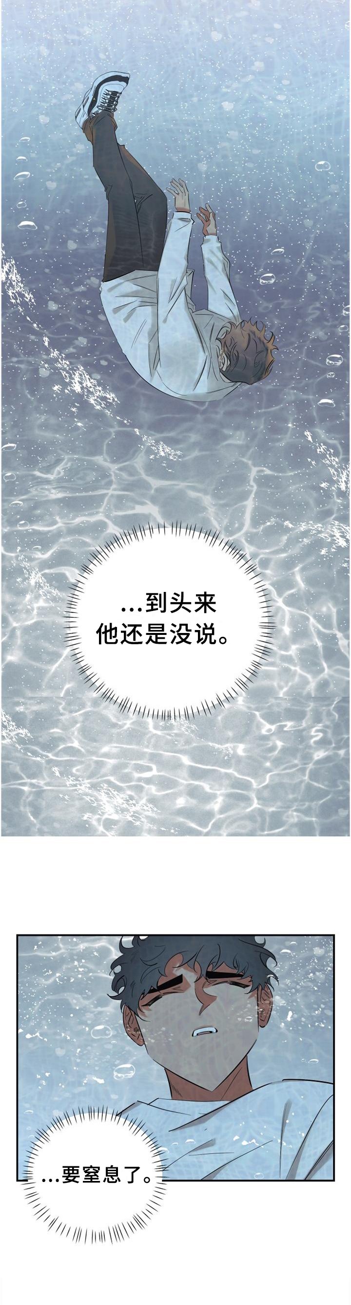第43章：我会一直陪着你