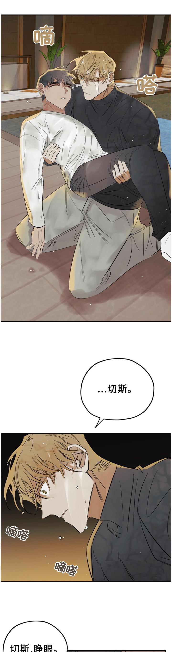 第43章：我会一直陪着你