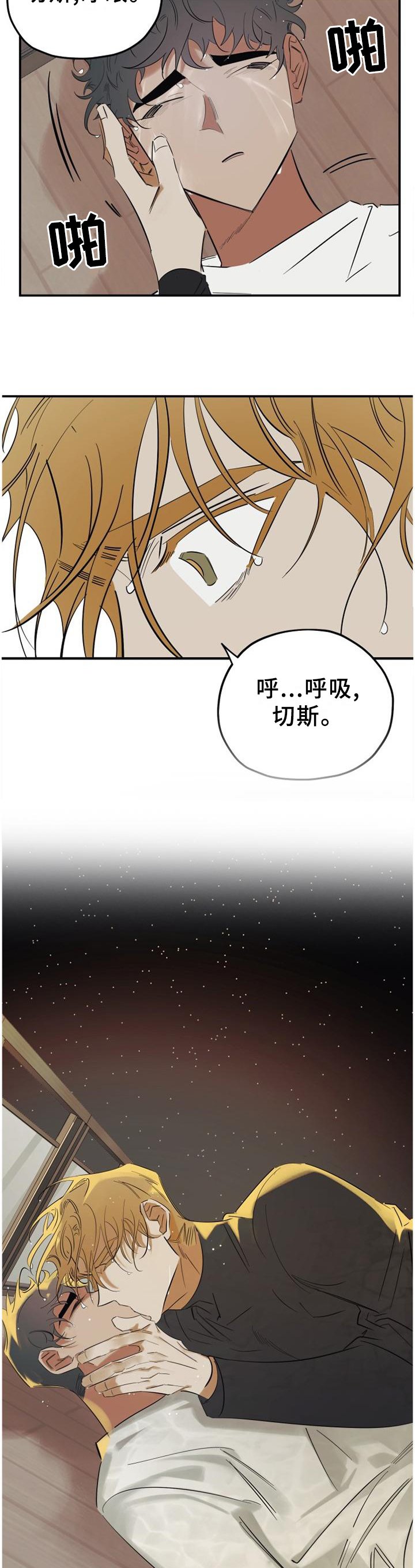 第43章：我会一直陪着你