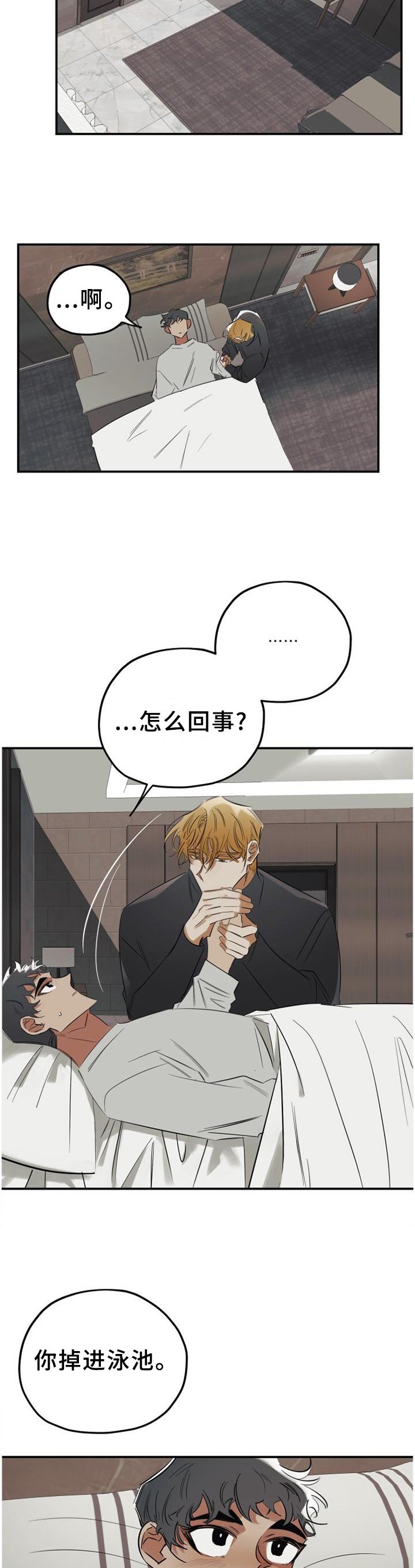 第43章：我会一直陪着你