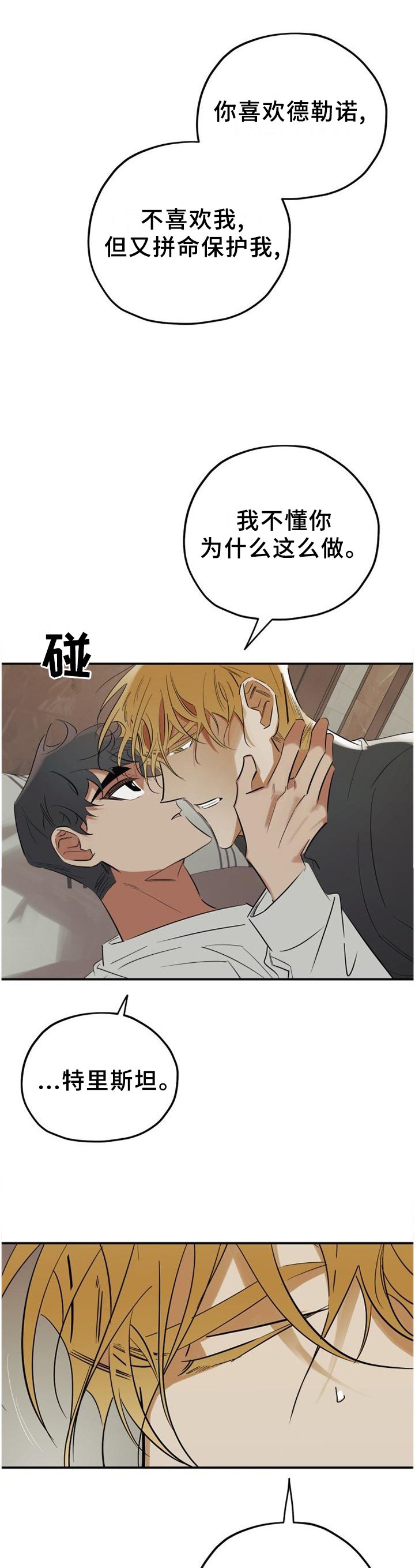 第44章：都听你的