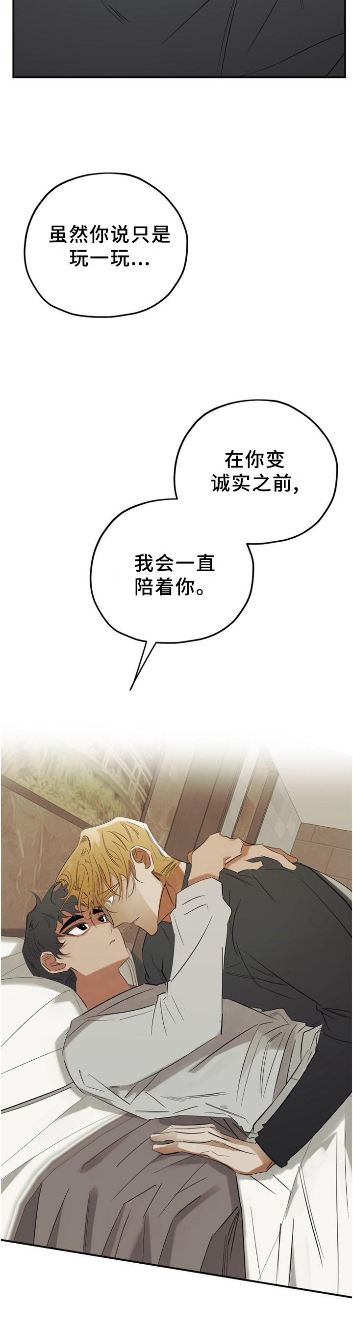 第44章：都听你的