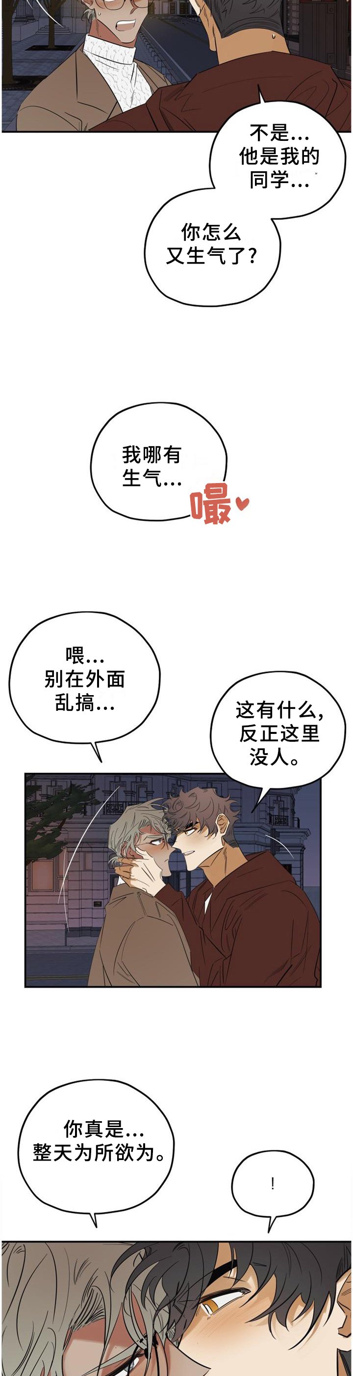 第44章：都听你的