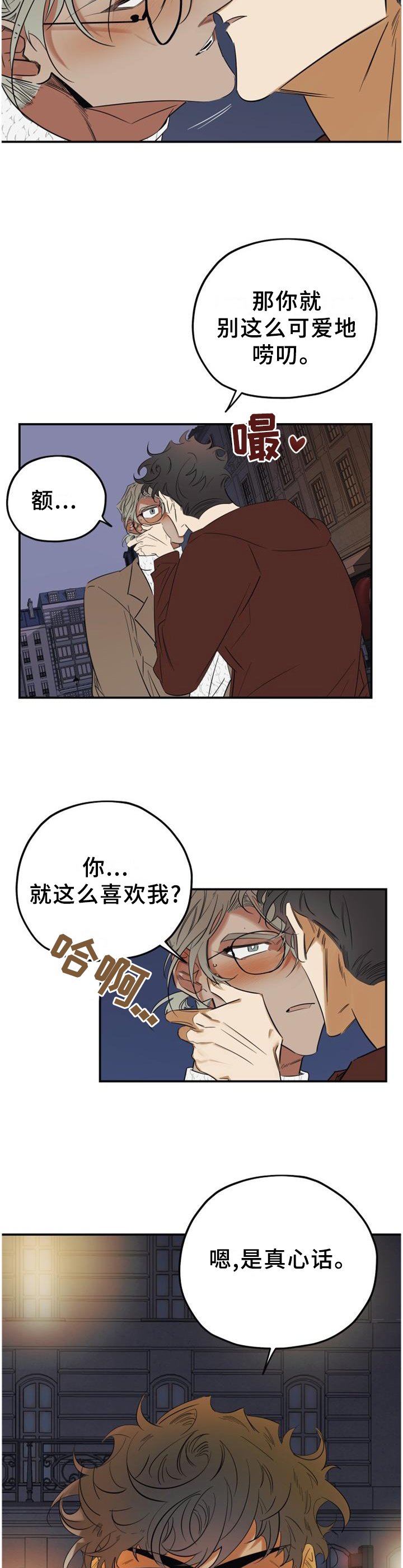 第44章：都听你的