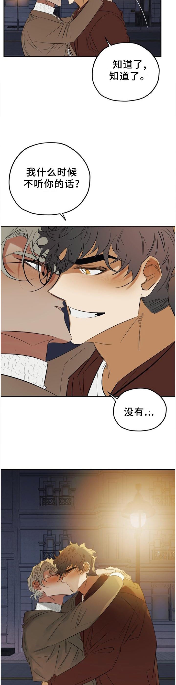 第44章：都听你的