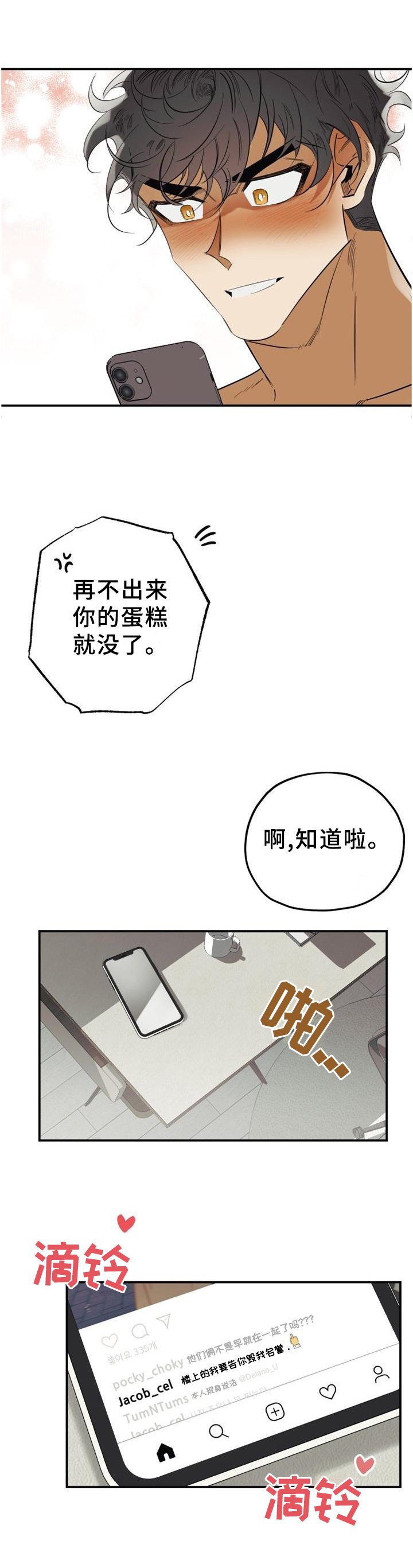 第45章：【完结】公布