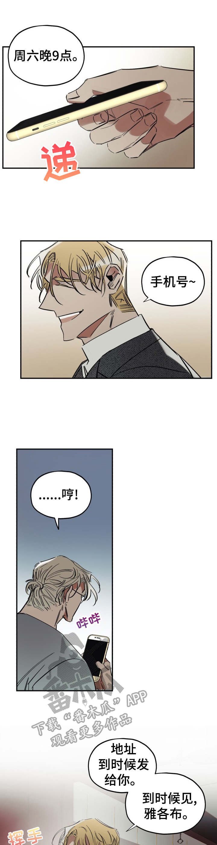 第5章：派对