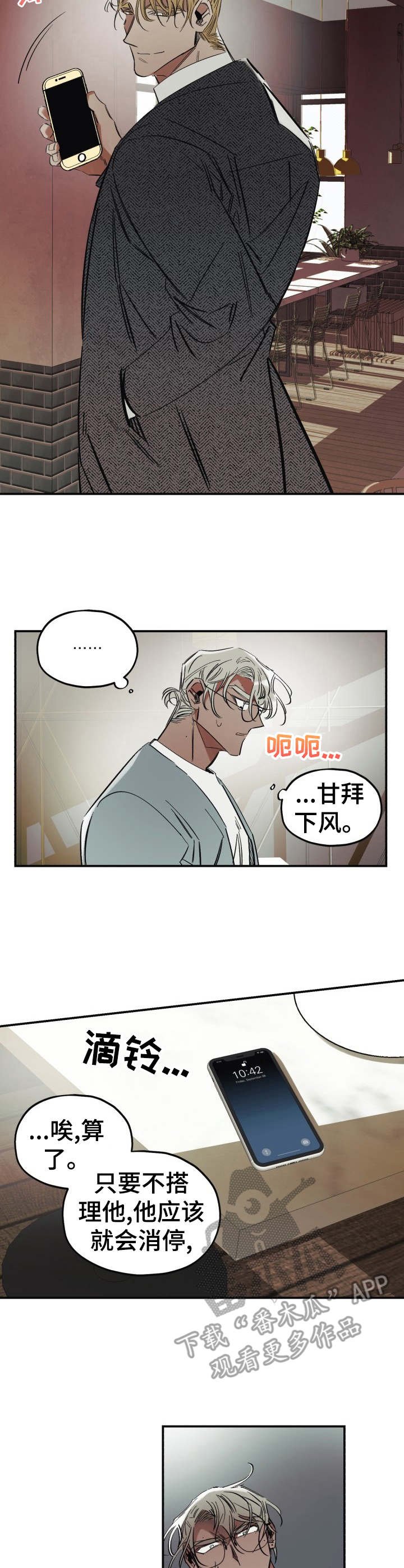第5章：派对
