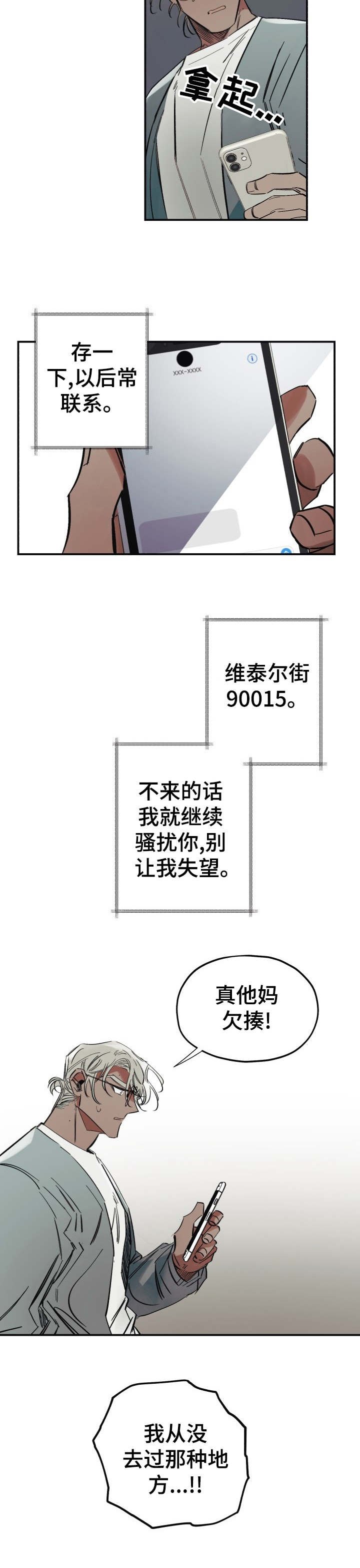 第5章：派对