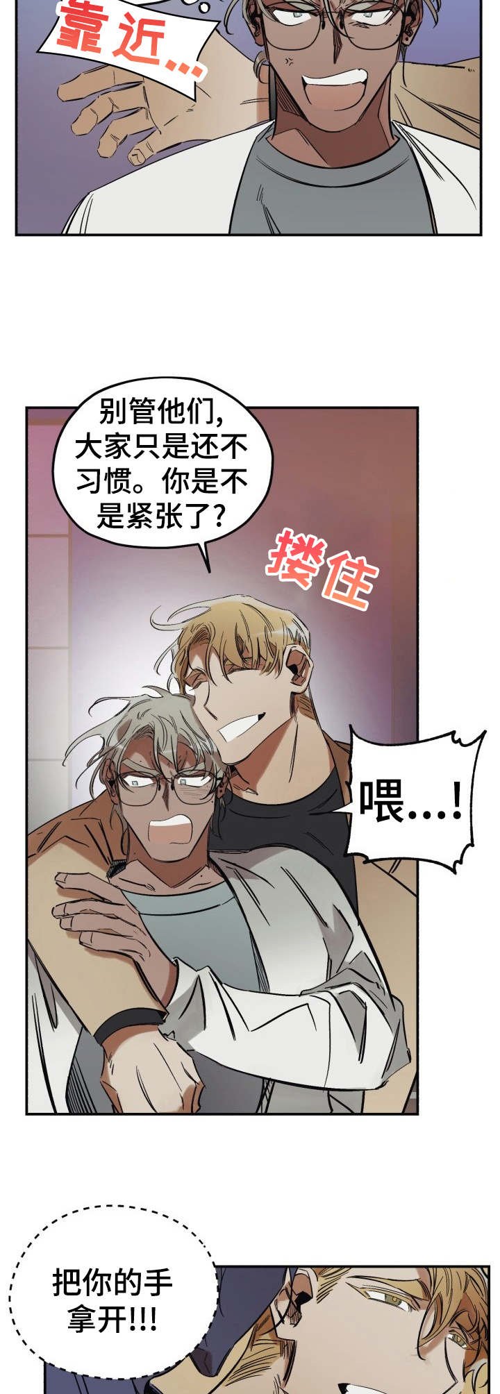 第5章：派对
