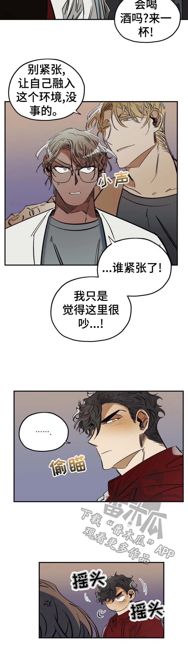 第5章：派对
