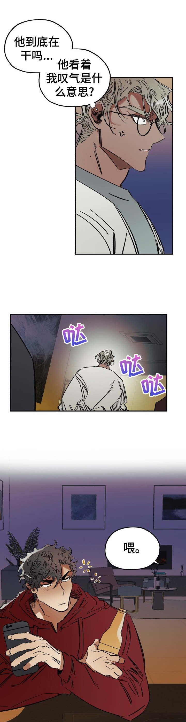 第5章：派对