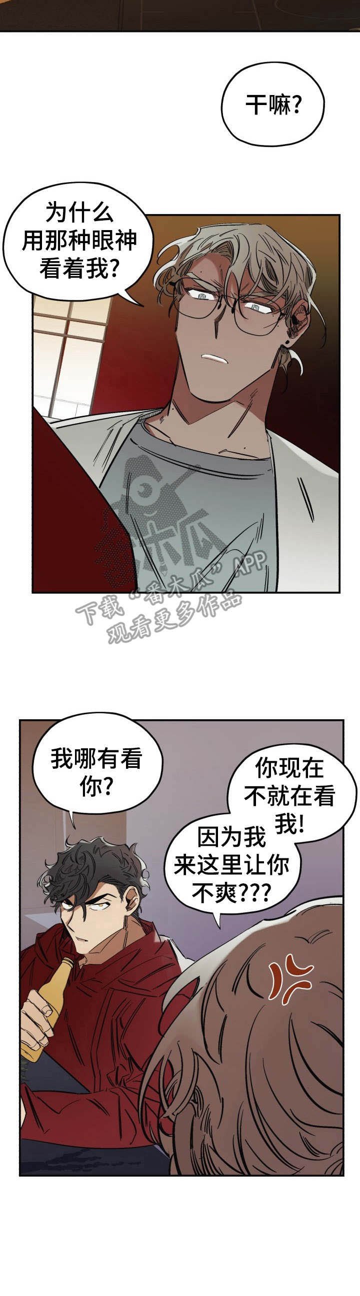 第5章：派对