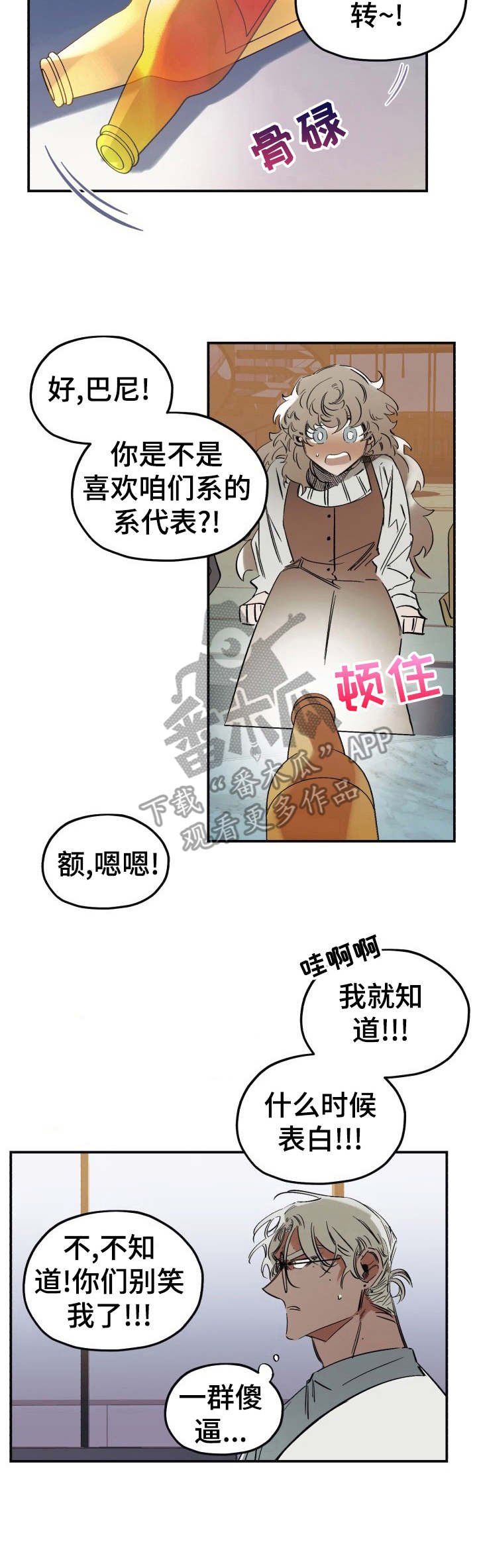 第6章：真心话大冒险
