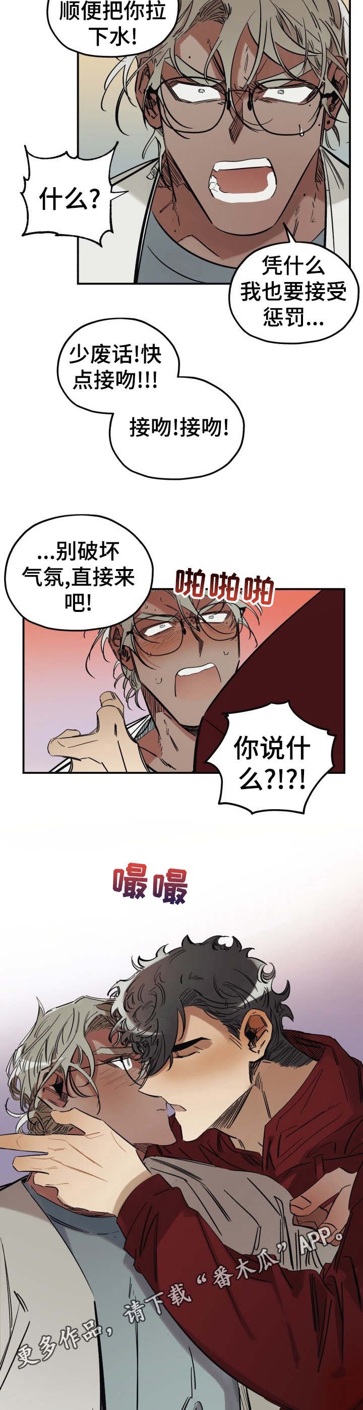 第6章：真心话大冒险