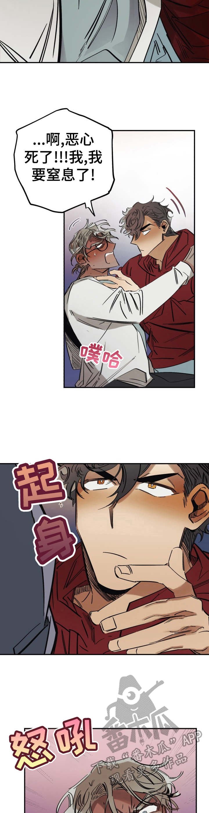 第6章：真心话大冒险