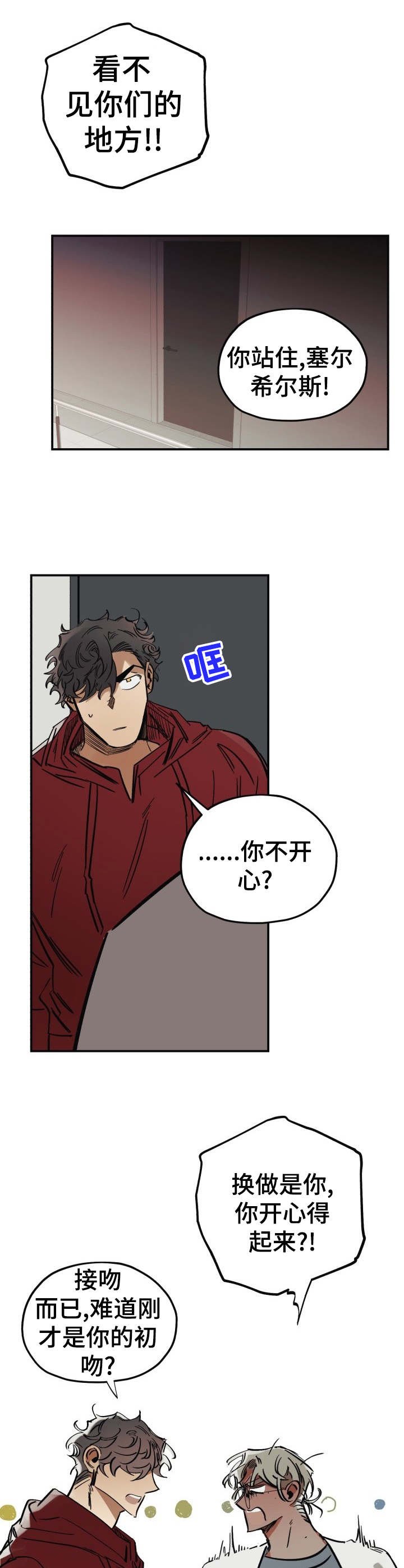 第6章：真心话大冒险