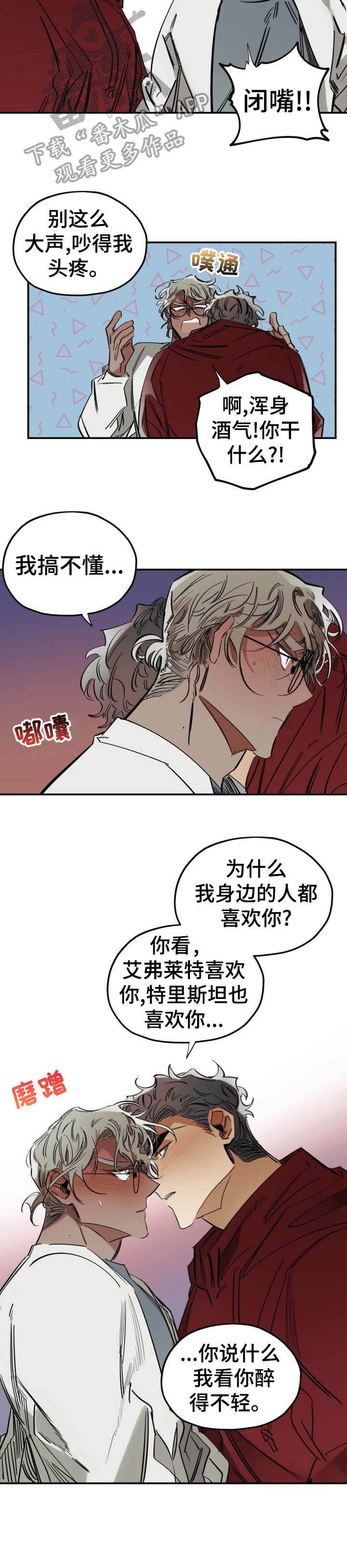 第6章：真心话大冒险